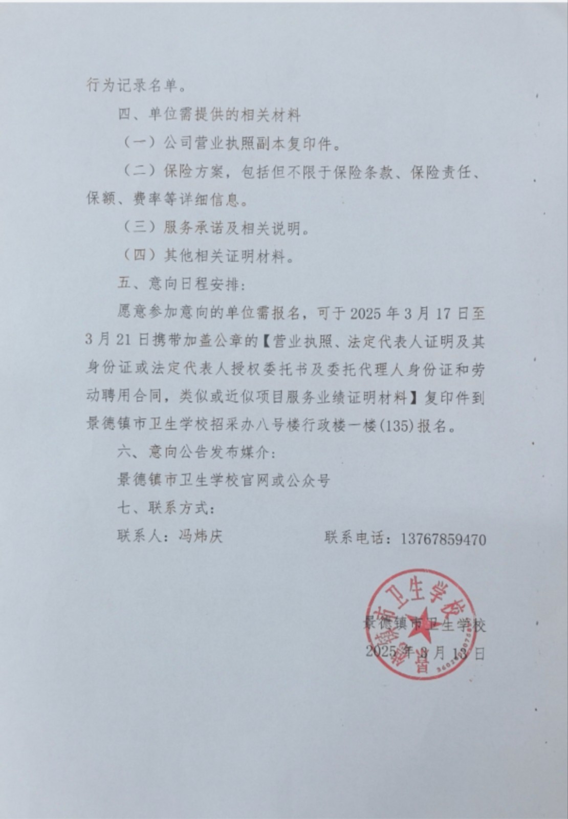 微信圖片_20250316163634.jpg
