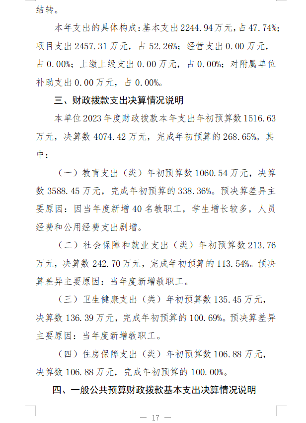 屏幕截圖 2025-04-14 162813.png